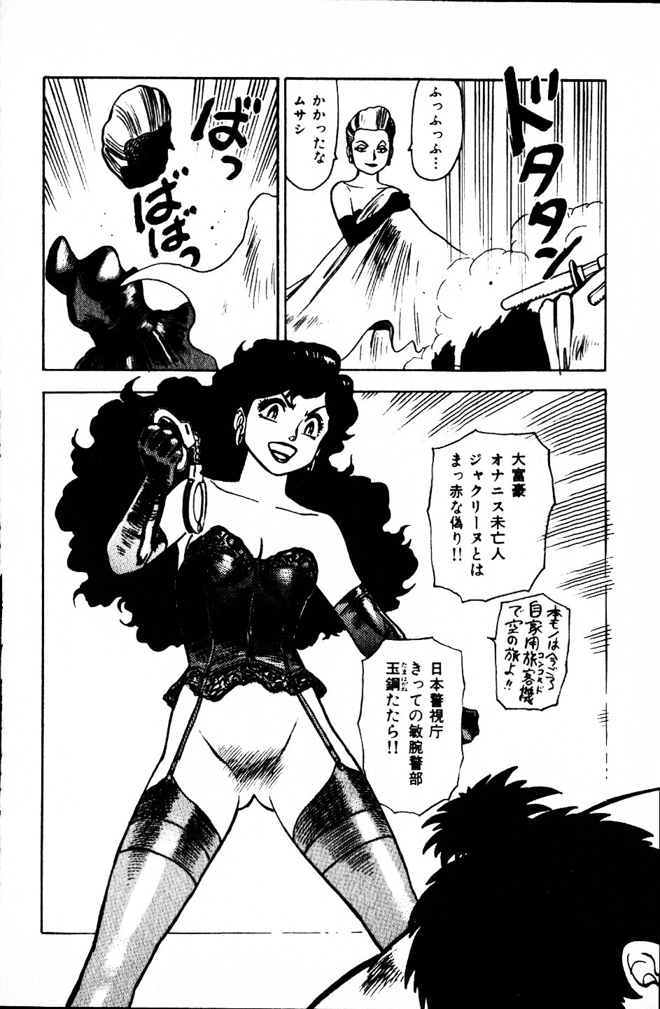 [Yamamoto Atsuji] Dai Kaitou Musashi No 1 page 139 full