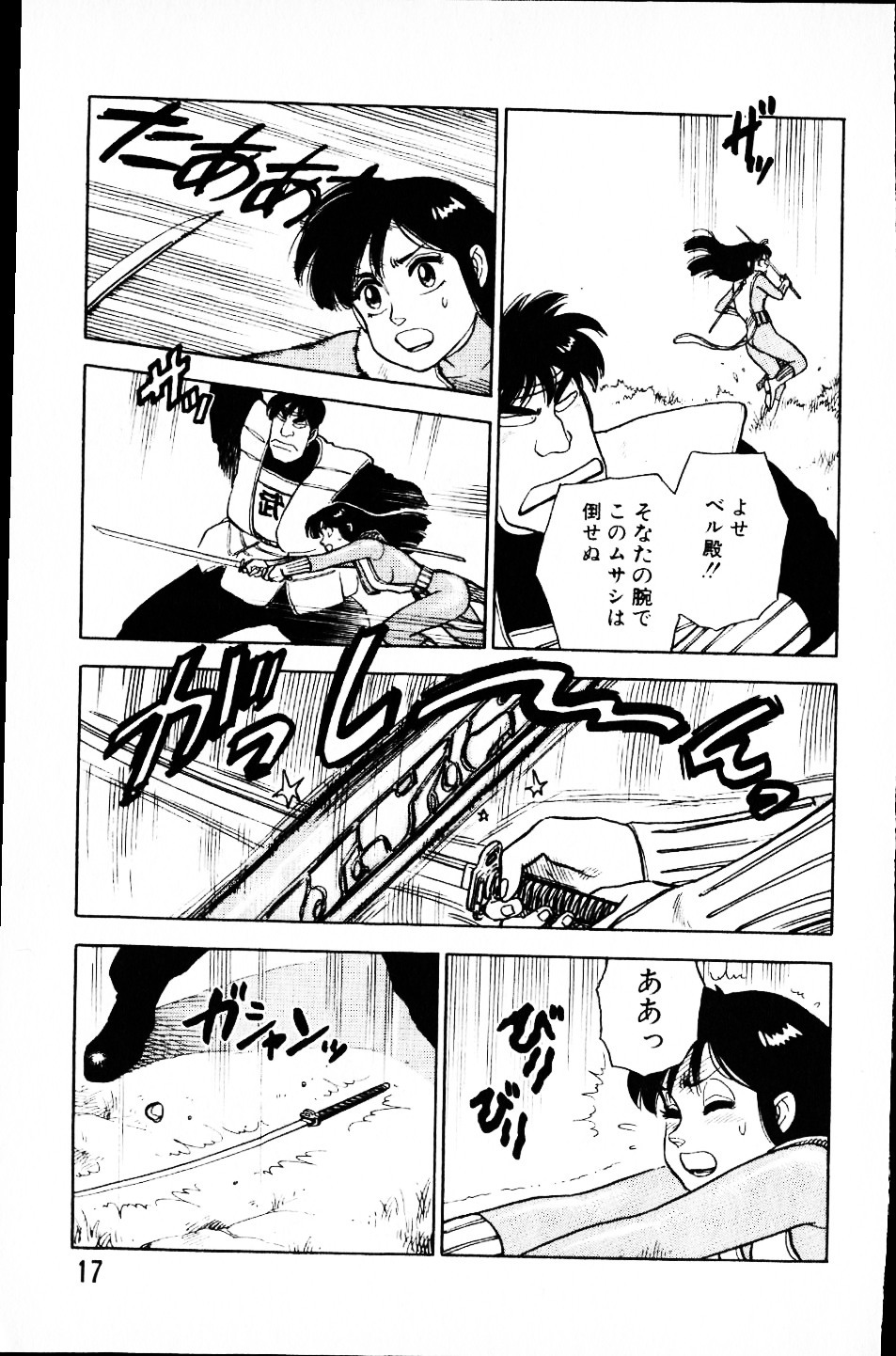 [Yamamoto Atsuji] Dai Kaitou Musashi No 1 page 16 full