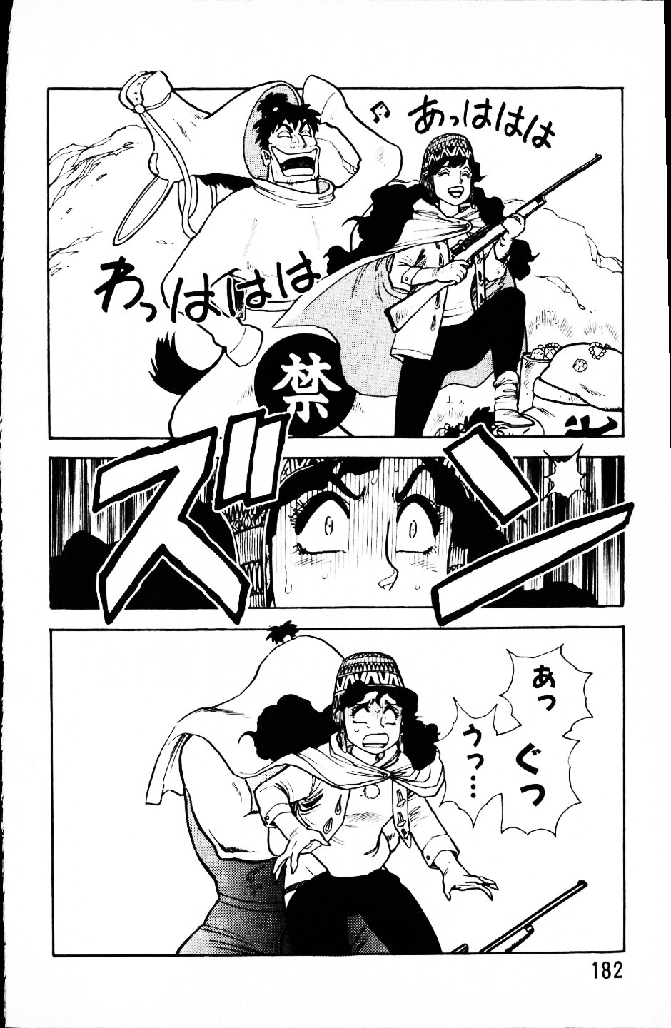 [Yamamoto Atsuji] Dai Kaitou Musashi No 1 page 181 full