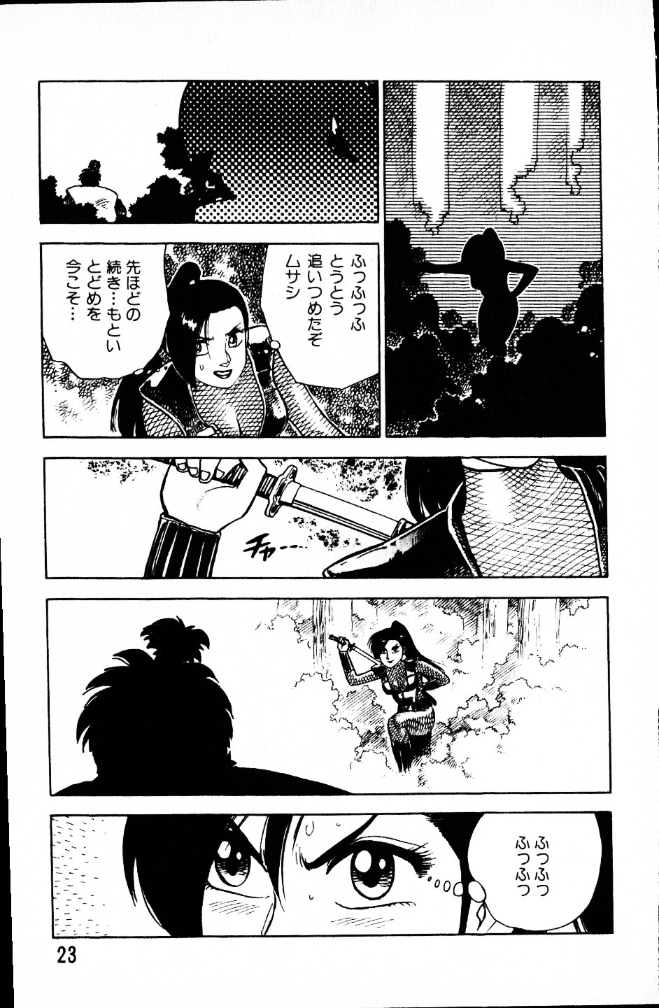 [Yamamoto Atsuji] Dai Kaitou Musashi No 1 page 22 full