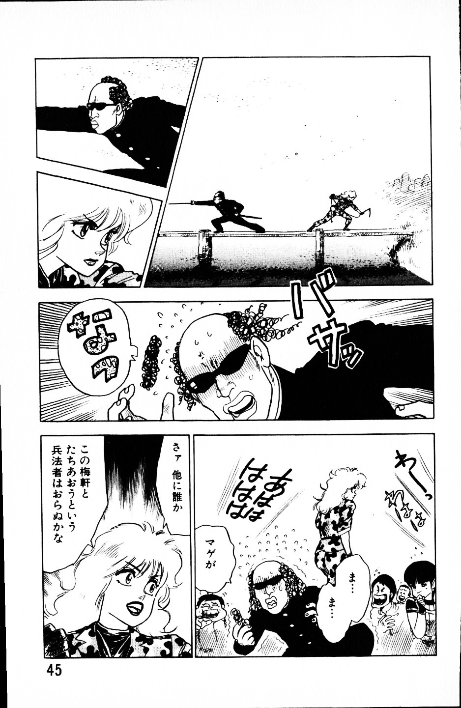 [Yamamoto Atsuji] Dai Kaitou Musashi No 1 page 44 full