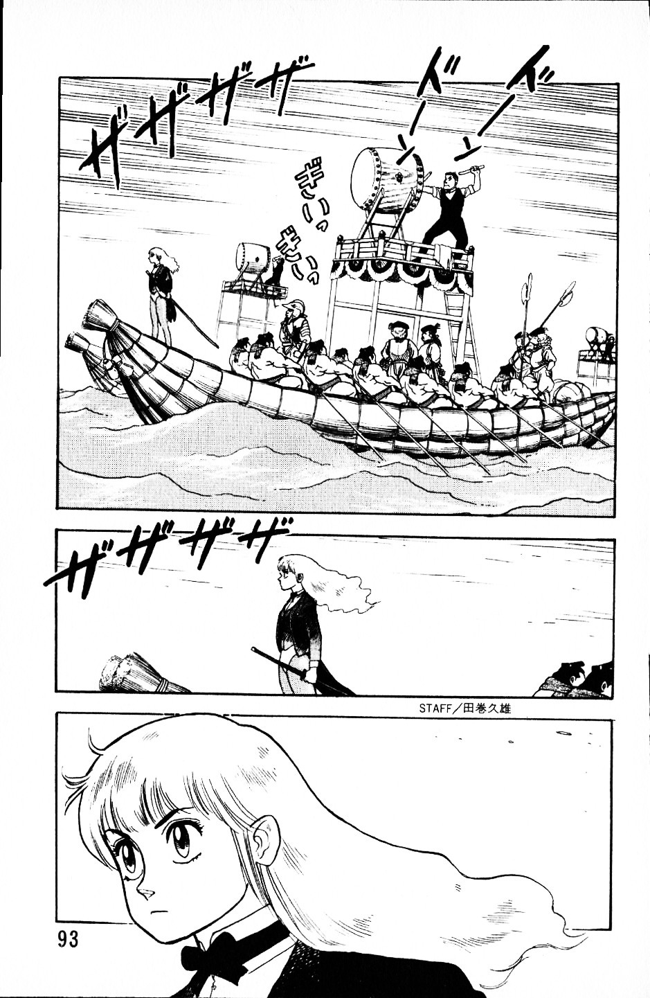 [Yamamoto Atsuji] Dai Kaitou Musashi No 1 page 92 full