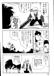 [Yamamoto Atsuji] Dai Kaitou Musashi No 1 - page 11