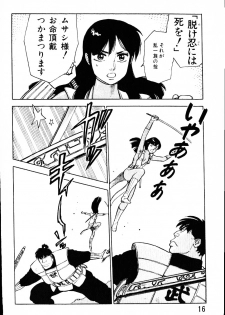 [Yamamoto Atsuji] Dai Kaitou Musashi No 1 - page 15