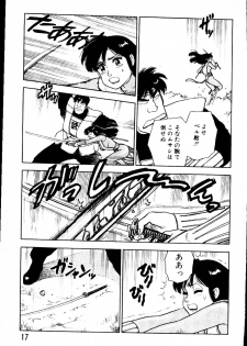 [Yamamoto Atsuji] Dai Kaitou Musashi No 1 - page 16