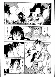 [Yamamoto Atsuji] Dai Kaitou Musashi No 1 - page 18