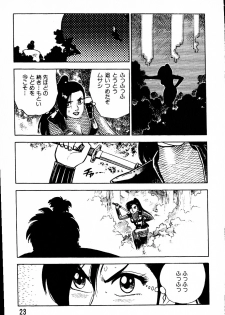 [Yamamoto Atsuji] Dai Kaitou Musashi No 1 - page 22