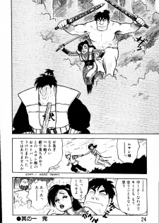 [Yamamoto Atsuji] Dai Kaitou Musashi No 1 - page 23