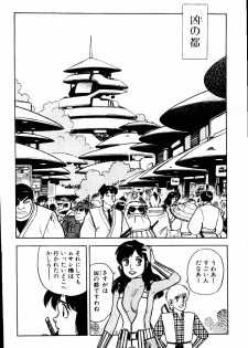 [Yamamoto Atsuji] Dai Kaitou Musashi No 1 - page 25