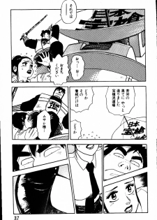 [Yamamoto Atsuji] Dai Kaitou Musashi No 1 - page 36