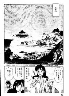 [Yamamoto Atsuji] Dai Kaitou Musashi No 1 - page 41