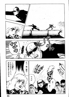 [Yamamoto Atsuji] Dai Kaitou Musashi No 1 - page 44