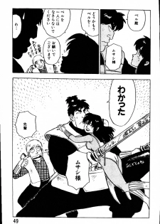 [Yamamoto Atsuji] Dai Kaitou Musashi No 1 - page 48