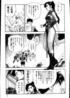 [Yamamoto Atsuji] Dai Kaitou Musashi No 1 - page 6