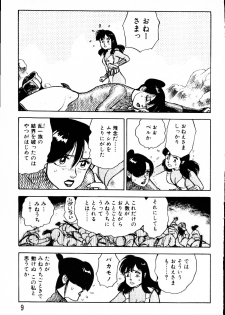 [Yamamoto Atsuji] Dai Kaitou Musashi No 1 - page 8