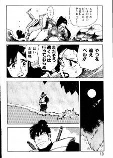 [Yamamoto Atsuji] Dai Kaitou Musashi No 1 - page 9