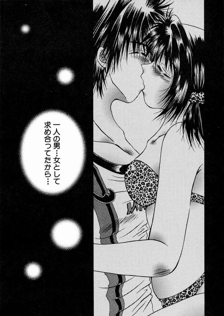 [Katase Yuu] Mitsugetsu Kajitsu page 107 full