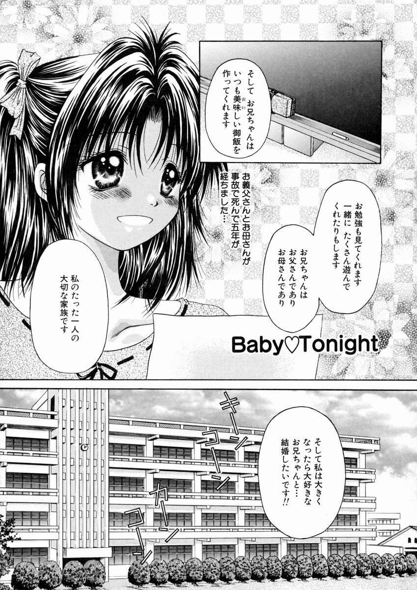 [Katase Yuu] Mitsugetsu Kajitsu page 120 full