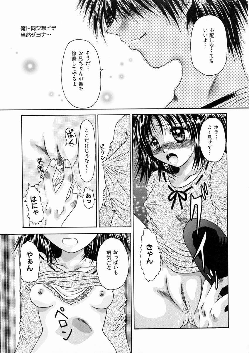 [Katase Yuu] Mitsugetsu Kajitsu page 124 full