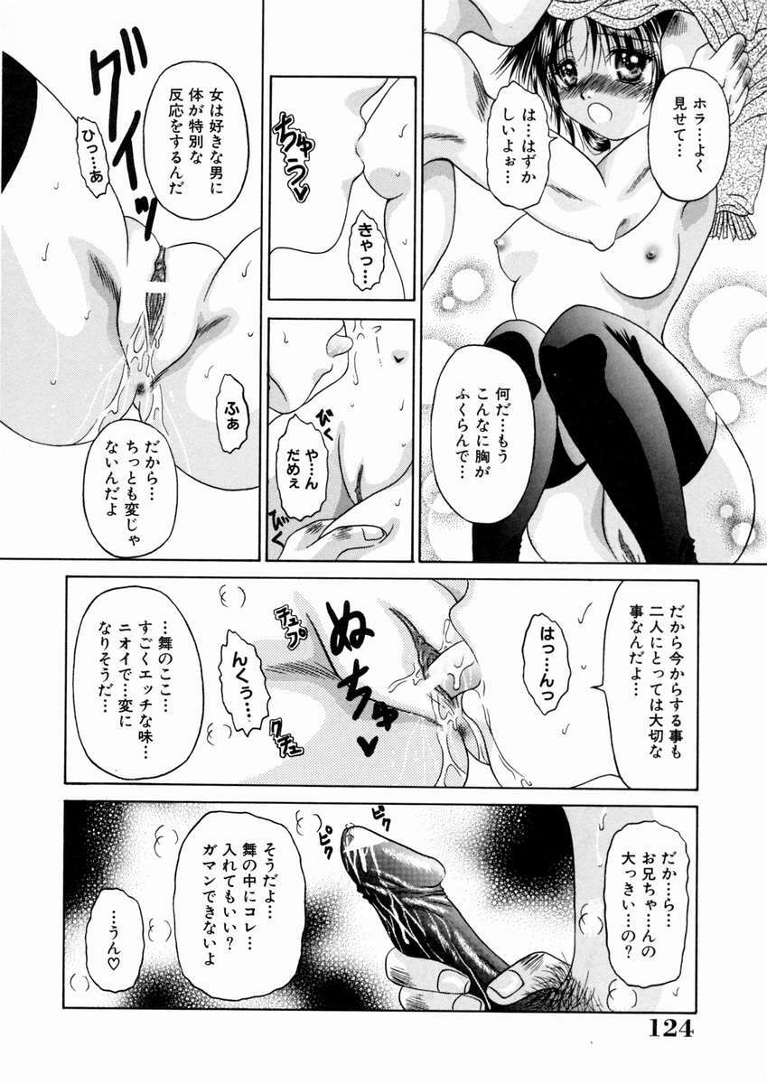 [Katase Yuu] Mitsugetsu Kajitsu page 125 full
