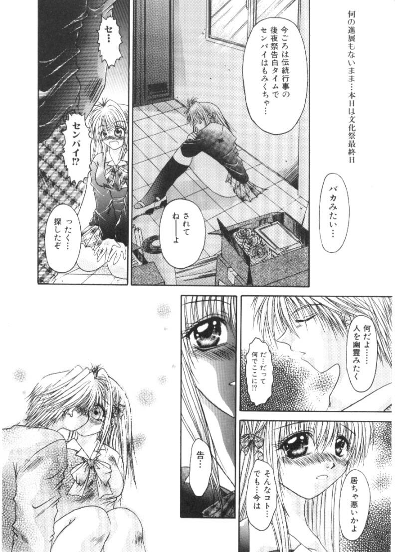 [Katase Yuu] Renai to H to | LOVE+H...=? page 108 full