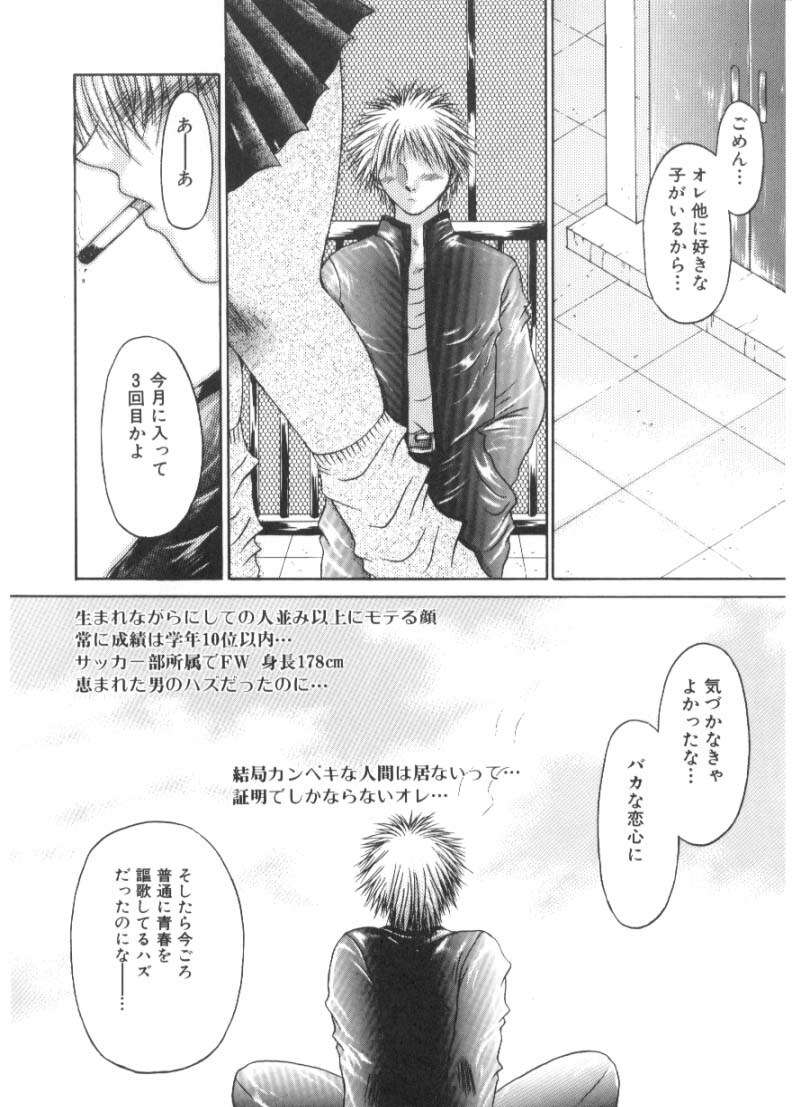 [Katase Yuu] Renai to H to | LOVE+H...=? page 115 full