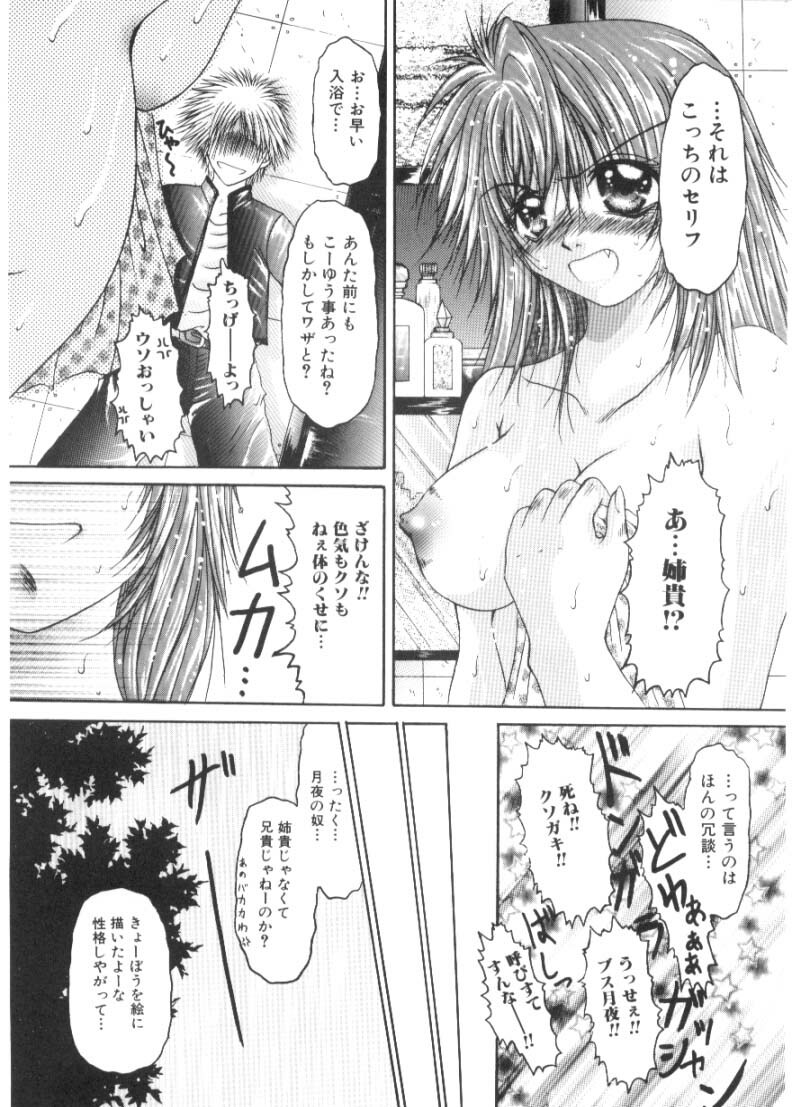 [Katase Yuu] Renai to H to | LOVE+H...=? page 117 full