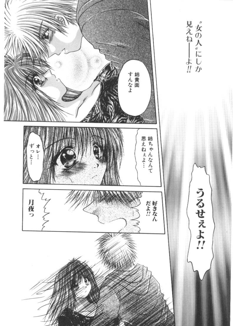 [Katase Yuu] Renai to H to | LOVE+H...=? page 120 full