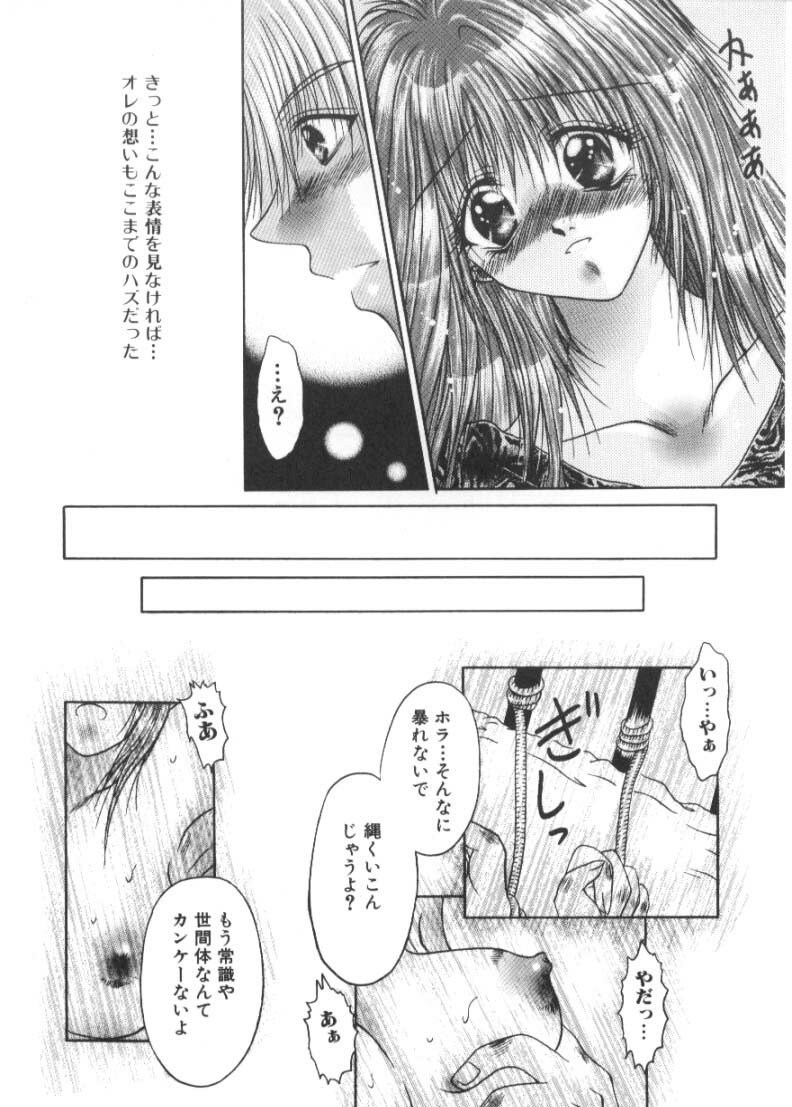 [Katase Yuu] Renai to H to | LOVE+H...=? page 121 full