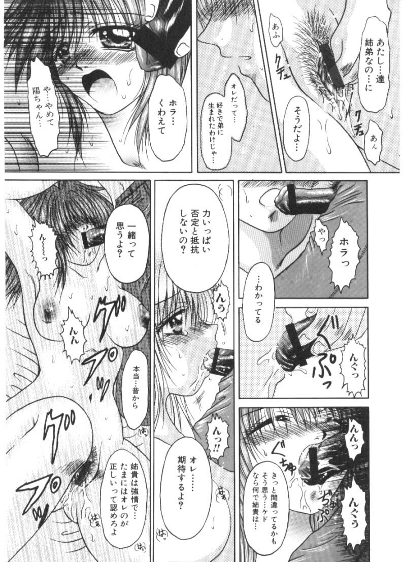 [Katase Yuu] Renai to H to | LOVE+H...=? page 123 full