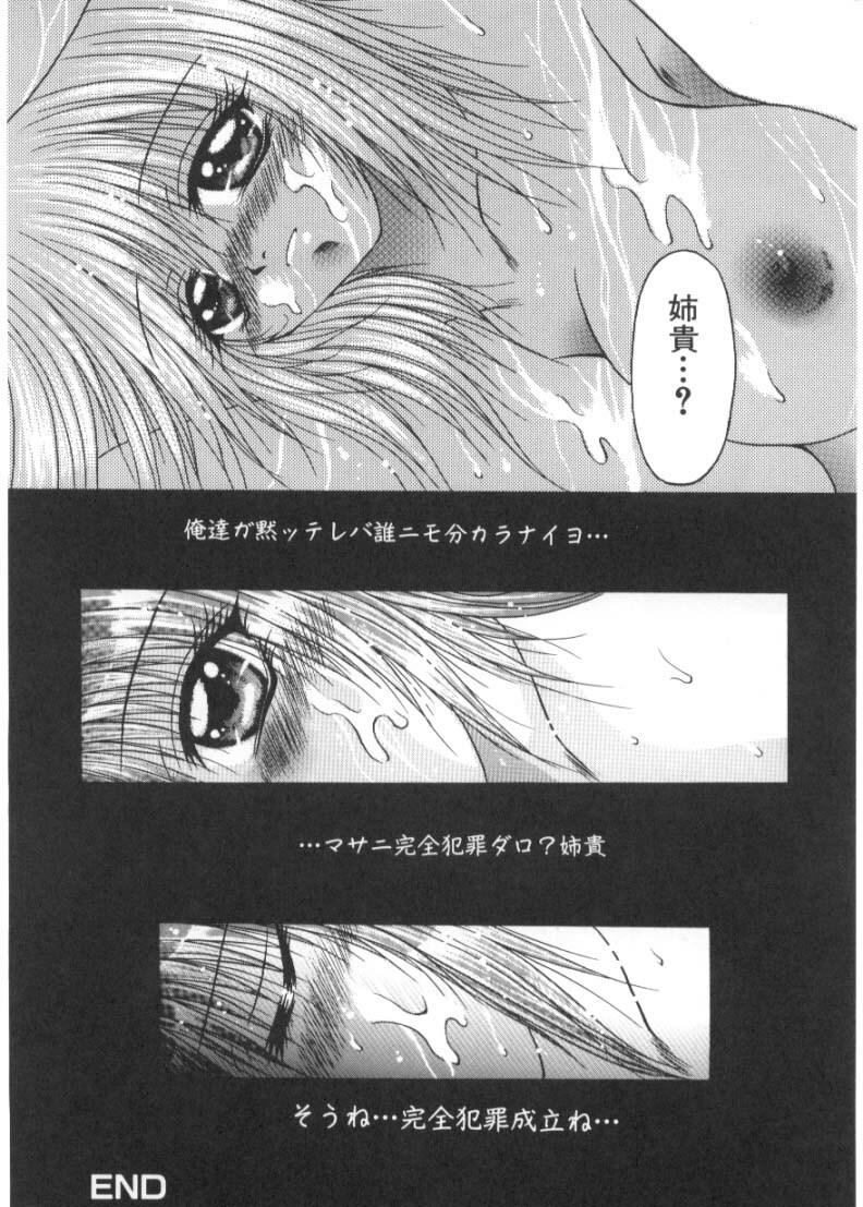 [Katase Yuu] Renai to H to | LOVE+H...=? page 129 full