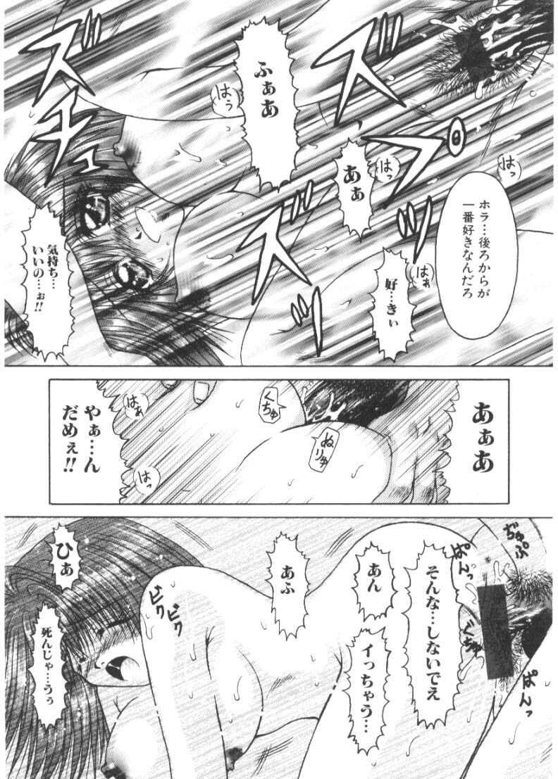 [Katase Yuu] Renai to H to | LOVE+H...=? page 135 full