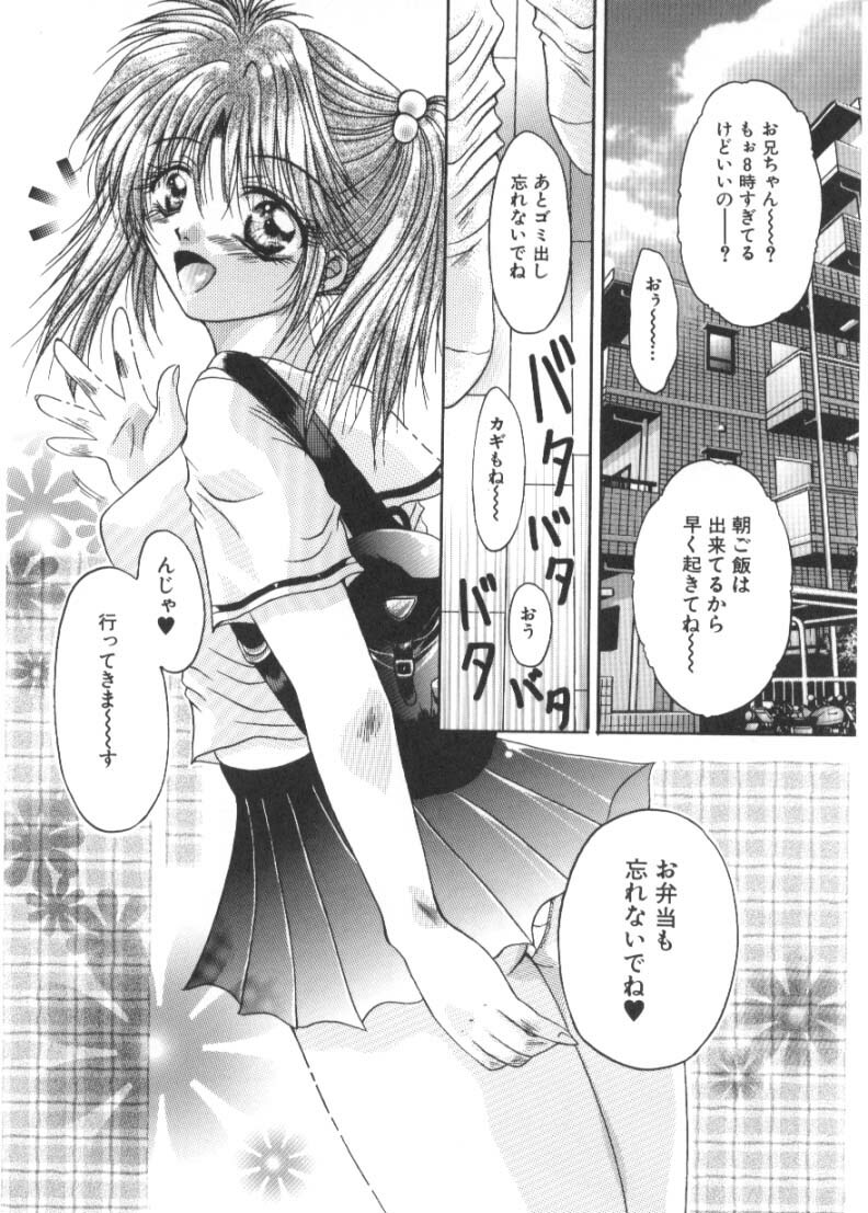 [Katase Yuu] Renai to H to | LOVE+H...=? page 22 full