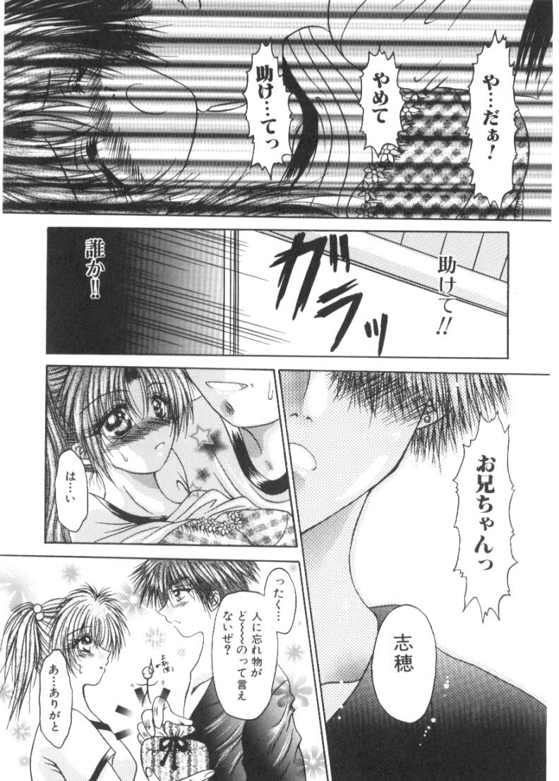 [Katase Yuu] Renai to H to | LOVE+H...=? page 26 full