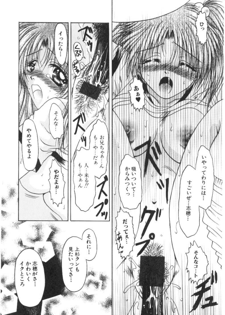 [Katase Yuu] Renai to H to | LOVE+H...=? page 30 full