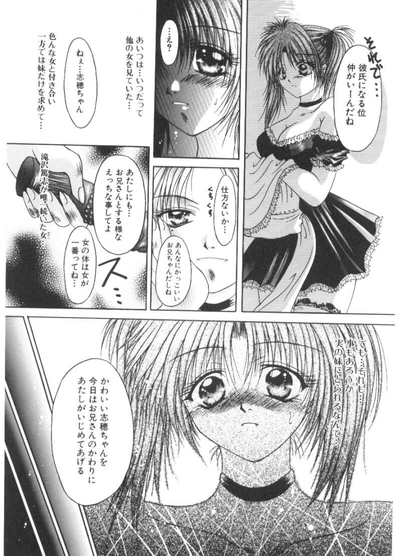 [Katase Yuu] Renai to H to | LOVE+H...=? page 38 full