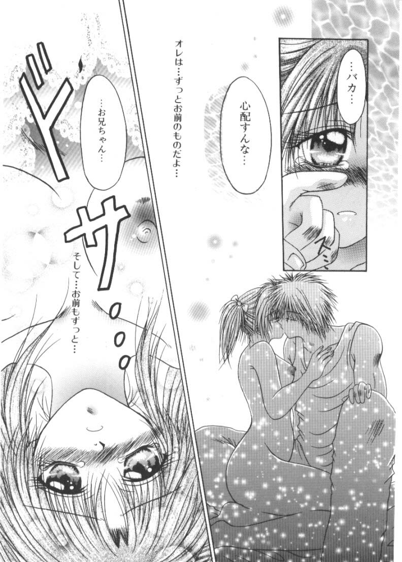 [Katase Yuu] Renai to H to | LOVE+H...=? page 44 full