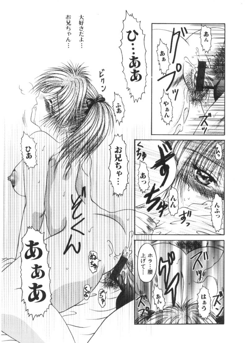 [Katase Yuu] Renai to H to | LOVE+H...=? page 46 full