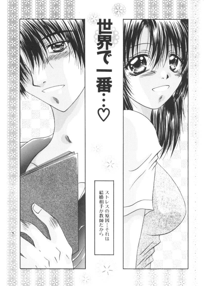 [Katase Yuu] Renai to H to | LOVE+H...=? page 51 full