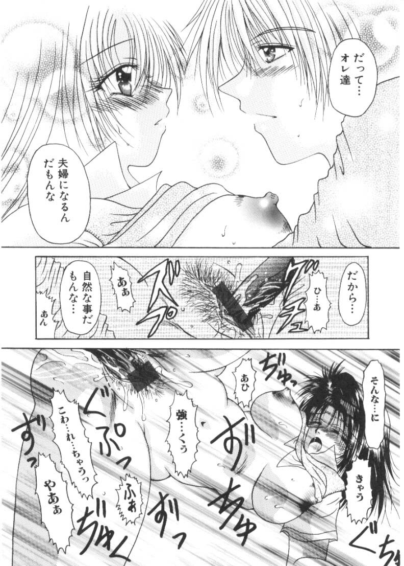 [Katase Yuu] Renai to H to | LOVE+H...=? page 61 full