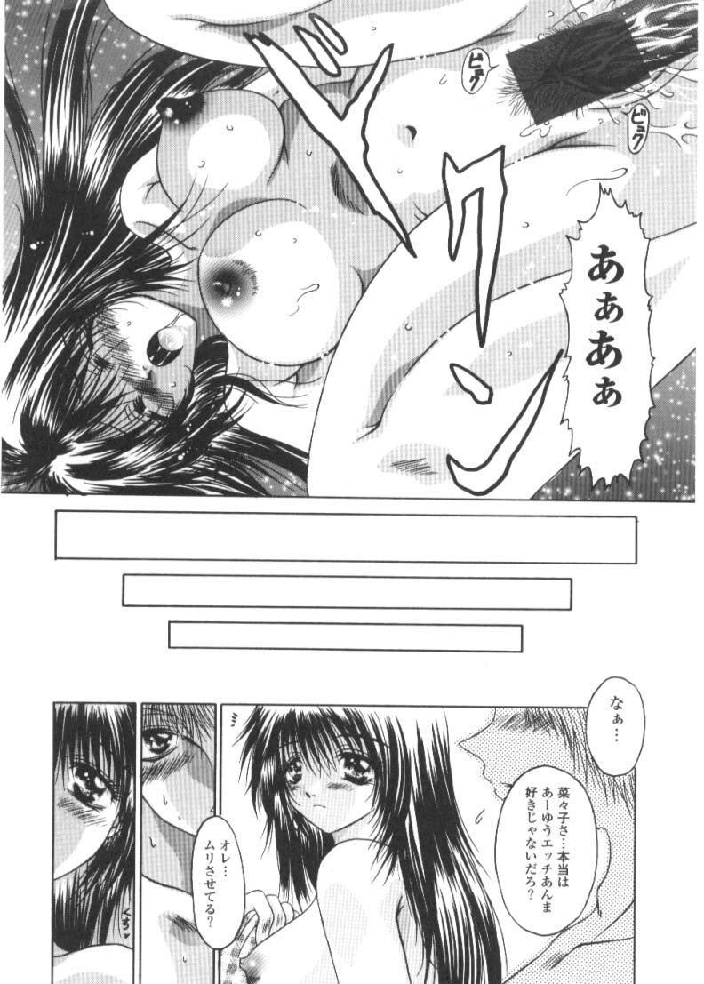 [Katase Yuu] Renai to H to | LOVE+H...=? page 80 full