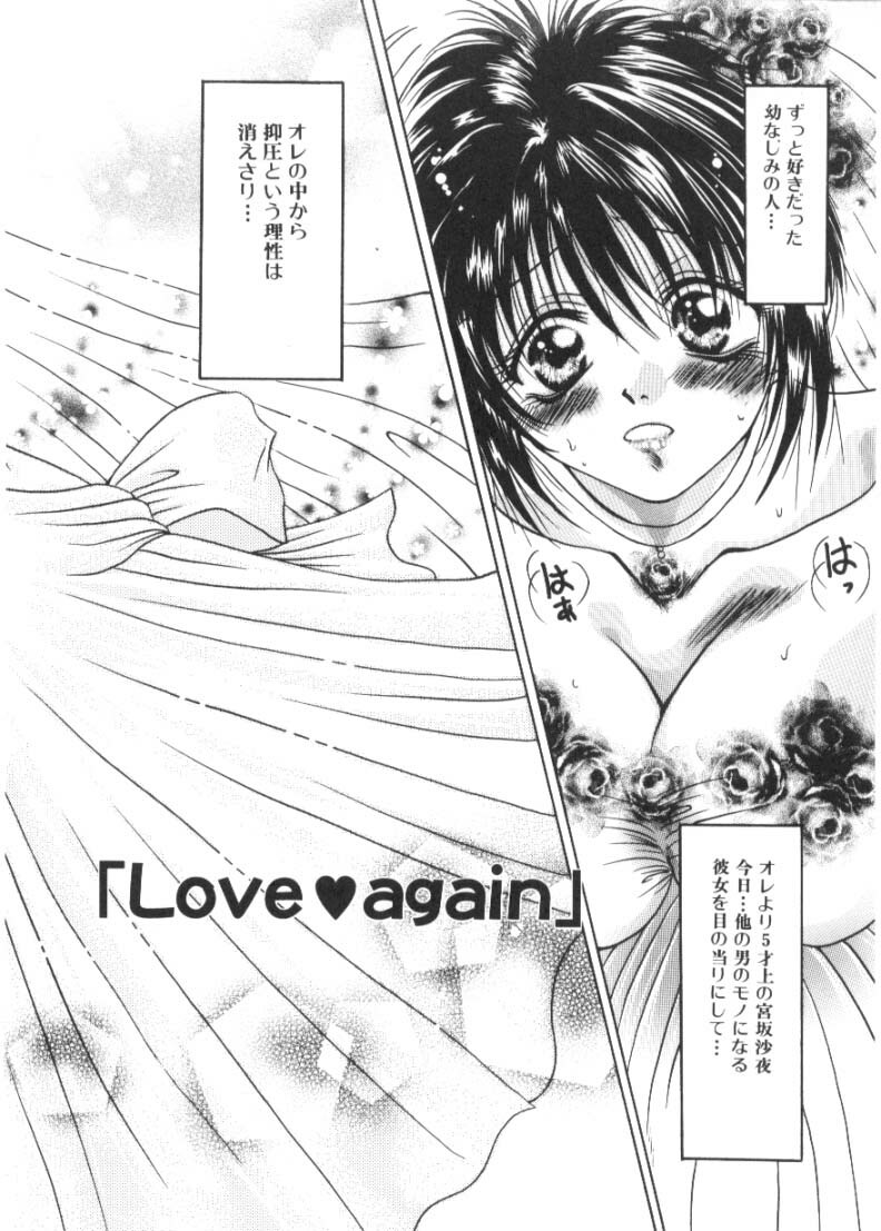 [Katase Yuu] Renai to H to | LOVE+H...=? page 83 full