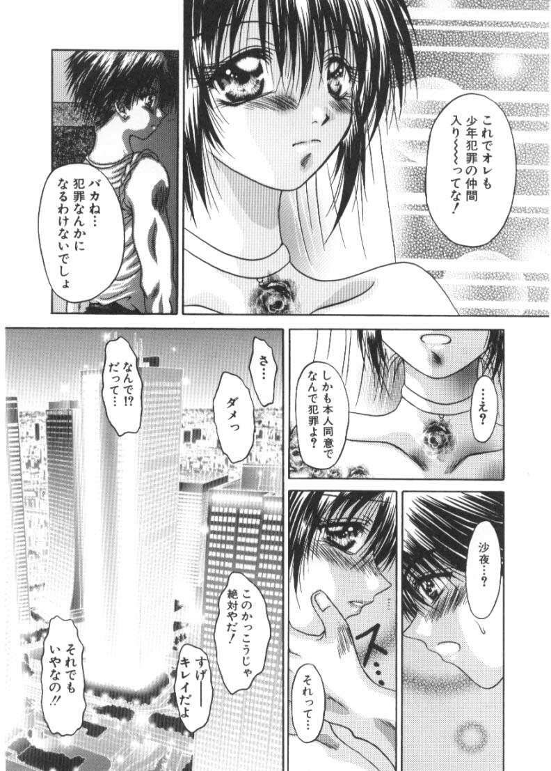 [Katase Yuu] Renai to H to | LOVE+H...=? page 85 full