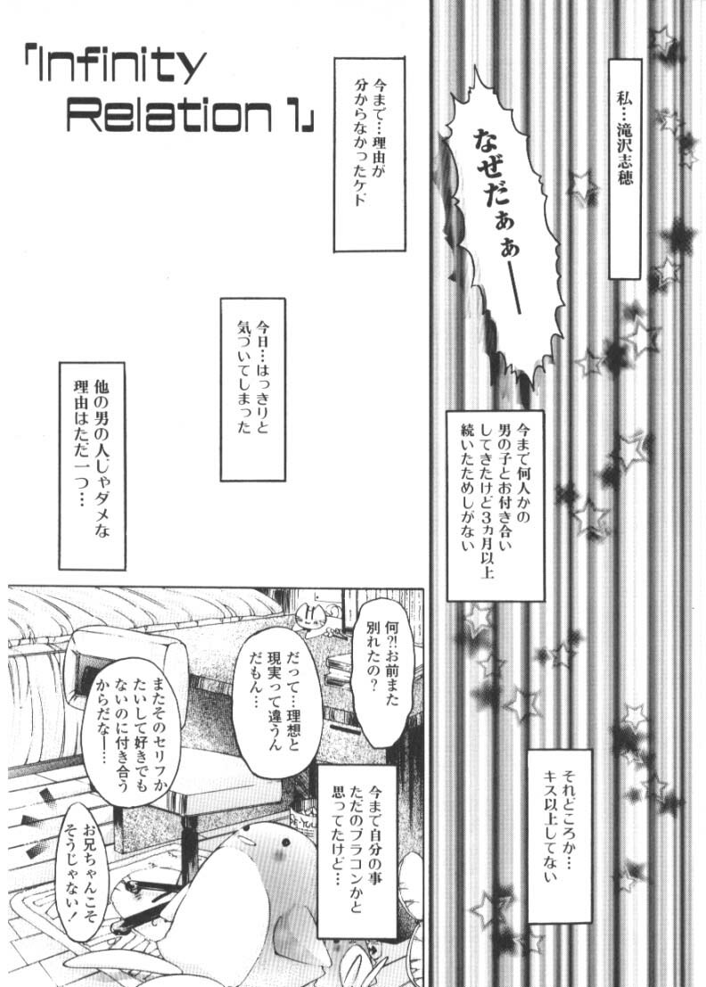 [Katase Yuu] Renai to H to | LOVE+H...=? page 9 full