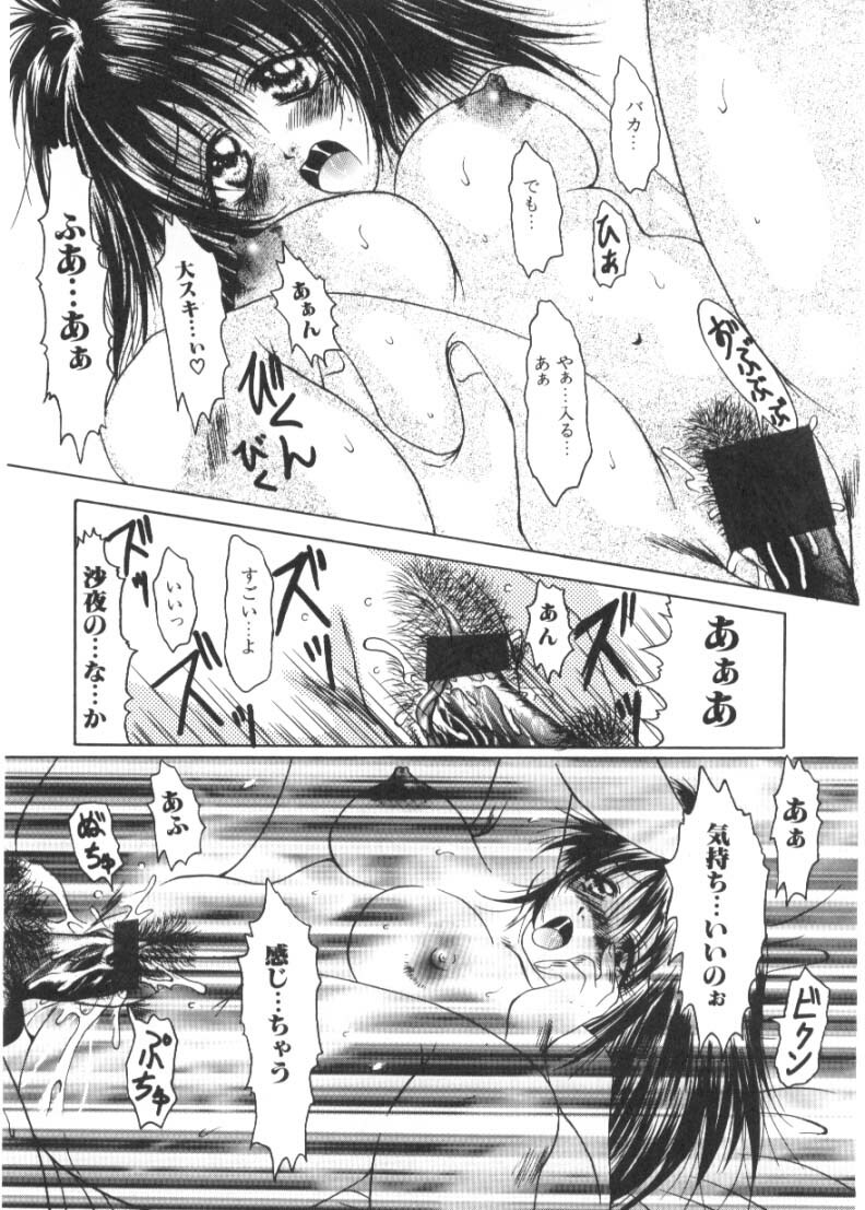 [Katase Yuu] Renai to H to | LOVE+H...=? page 92 full