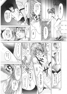 [Katase Yuu] Renai to H to | LOVE+H...=? - page 25