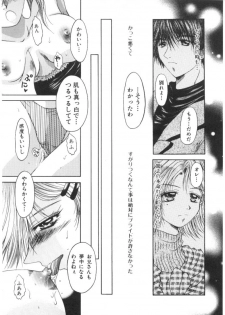 [Katase Yuu] Renai to H to | LOVE+H...=? - page 39