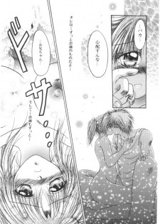 [Katase Yuu] Renai to H to | LOVE+H...=? - page 44