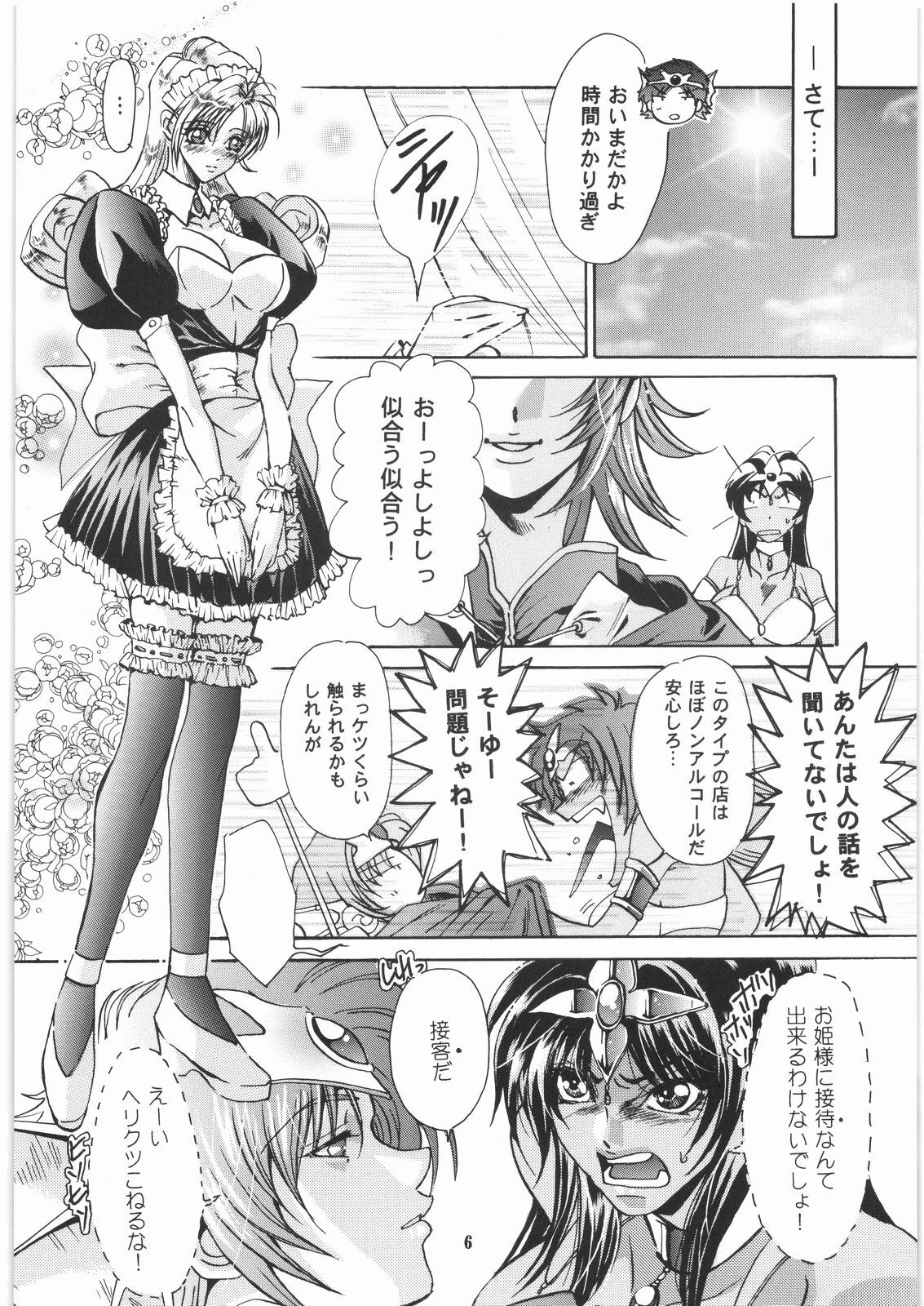 [SFT (Kawakami Takashi, Itou Nozomi)] Kuro to Shiro (Dragon Quest IV, Samurai Warriors 2) page 5 full