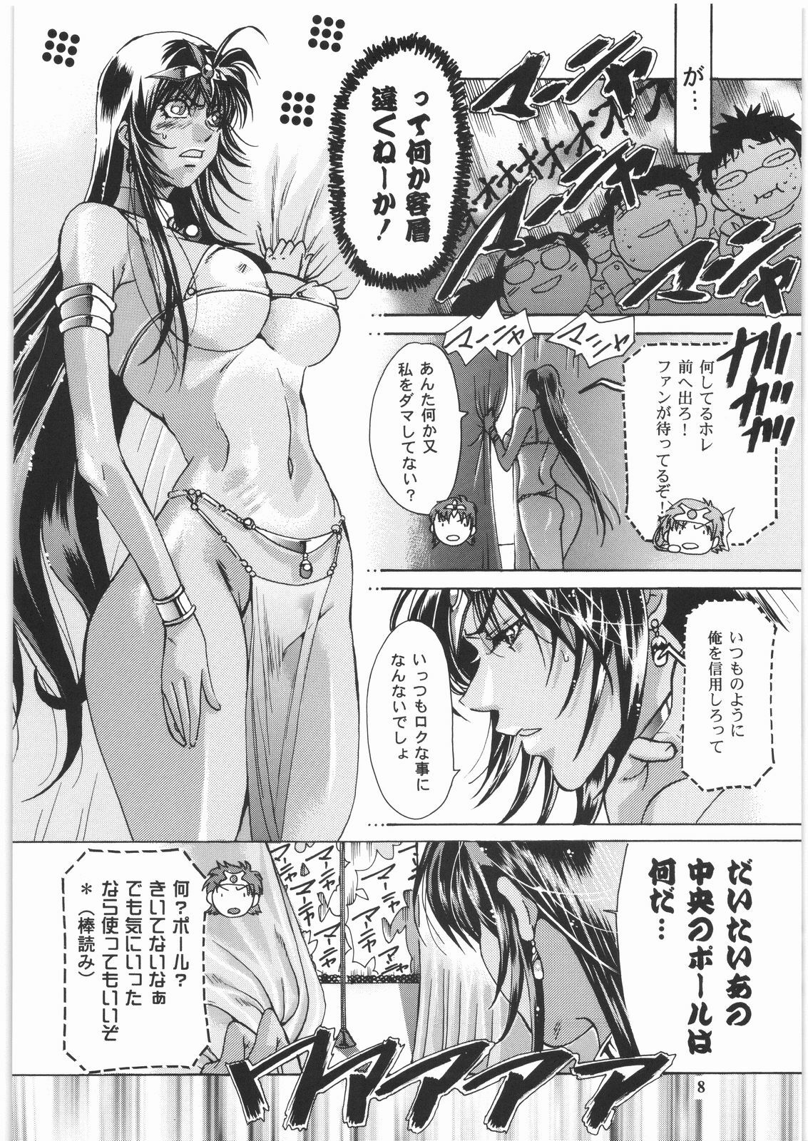 [SFT (Kawakami Takashi, Itou Nozomi)] Kuro to Shiro (Dragon Quest IV, Samurai Warriors 2) page 7 full